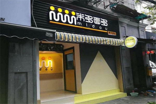 米多面多煲仔饭加盟