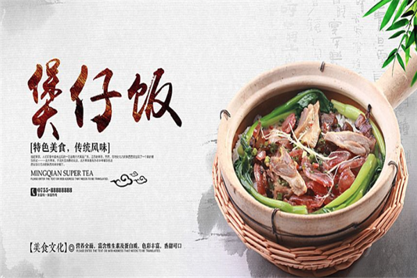 旋风煲仔饭加盟