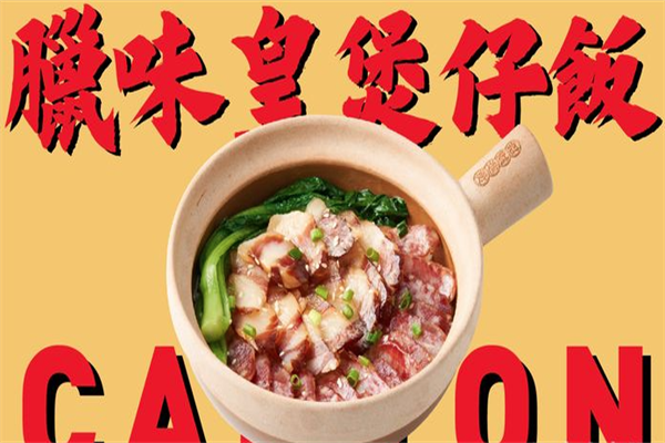 招财进煲加盟
