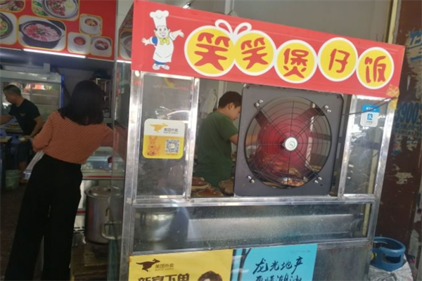笑笑煲仔饭加盟