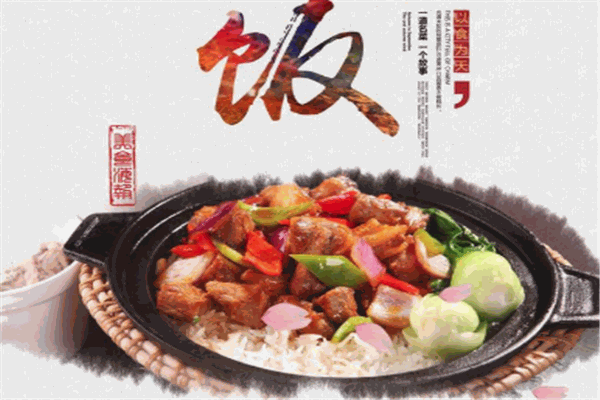 大碗饭煲仔饭加盟