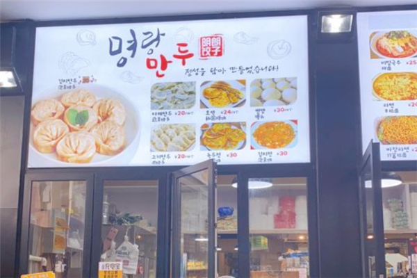 明朗饺子加盟