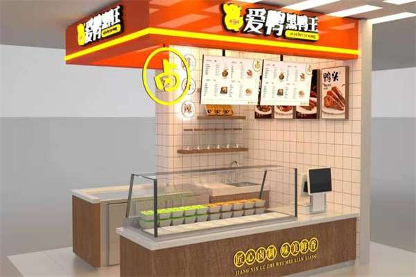 爱鸭黑鸭王熟食加盟