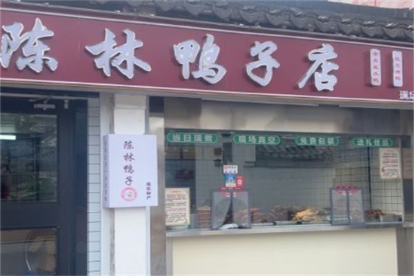 陈林烤鸭加盟