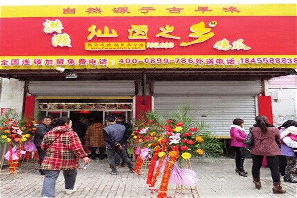 佳鲁洪濑鸡爪加盟