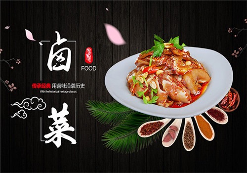 庐州府加盟