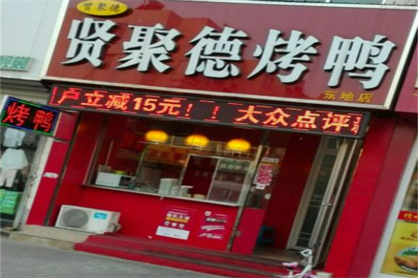 禽始皇食品加盟