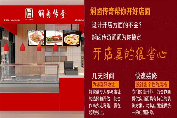 掌柜联盟加盟