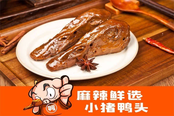 小猪鸭头卤味加盟