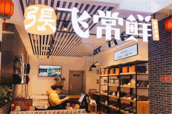 张飞常鲜加盟