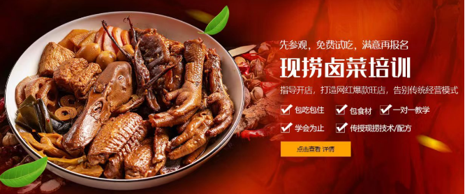 五酝滋卤菜培训加盟