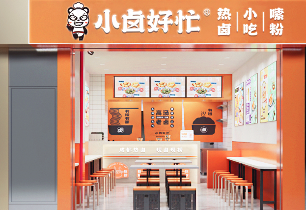 小卤好忙加盟