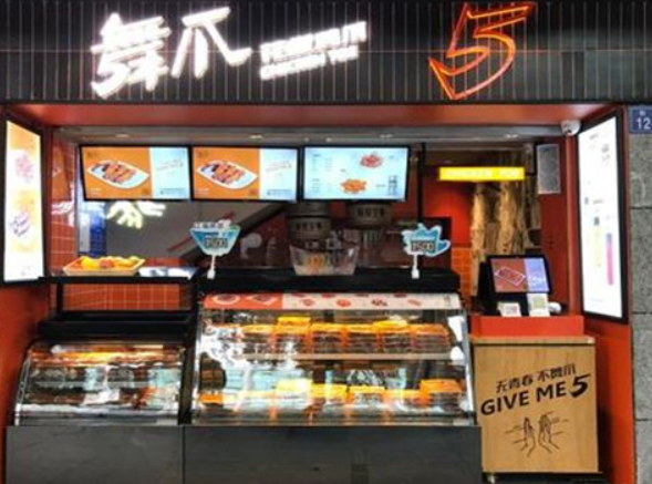 舞爪卤味铺加盟