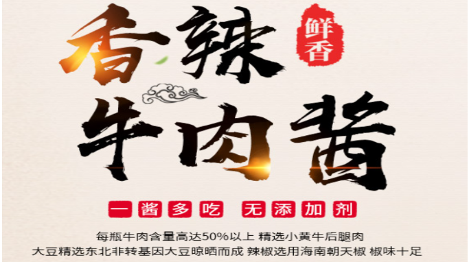 泸阿婆卤菜加盟