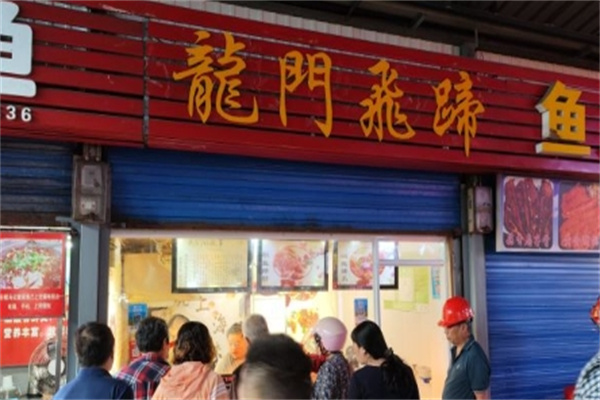 龙门飞蹄加盟
