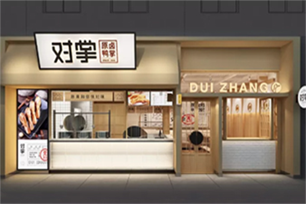 对掌鸭头加盟