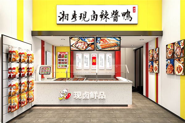 湘春酱板鸭熟食加盟