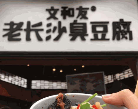 文和友加盟