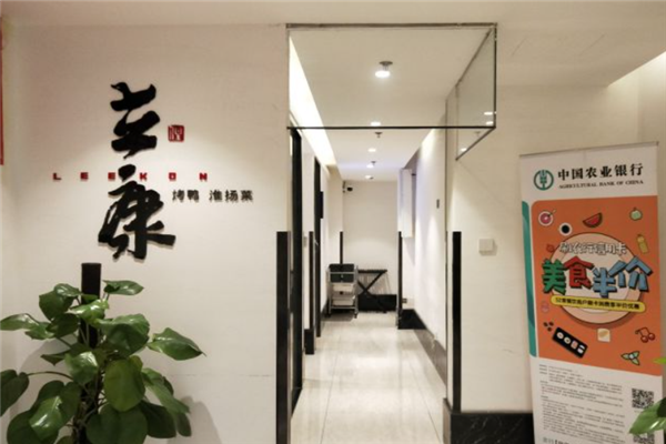 立康烤鸭加盟