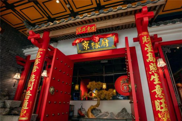 京禄府北京烤鸭加盟