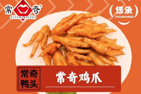 常奇鸭头加盟