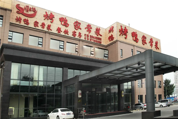 顺来福烤鸭店加盟