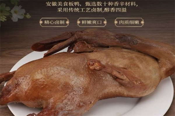 马恒兴板鸭加盟