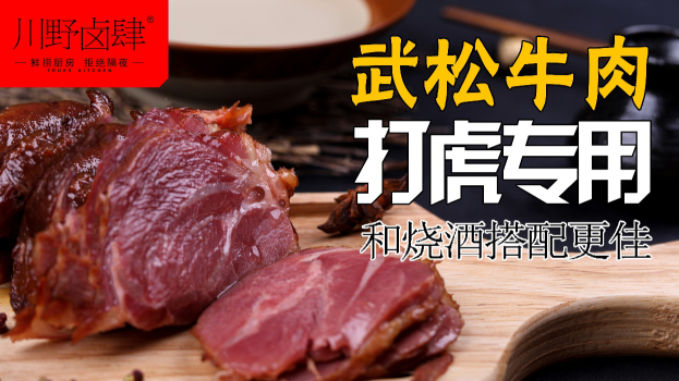 川野卤肆加盟