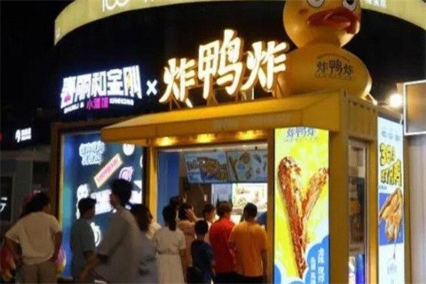 炸鸭炸鸭脖加盟