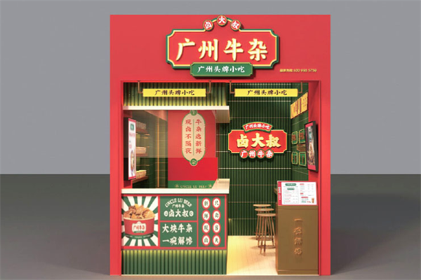 卤大叔广州牛杂加盟