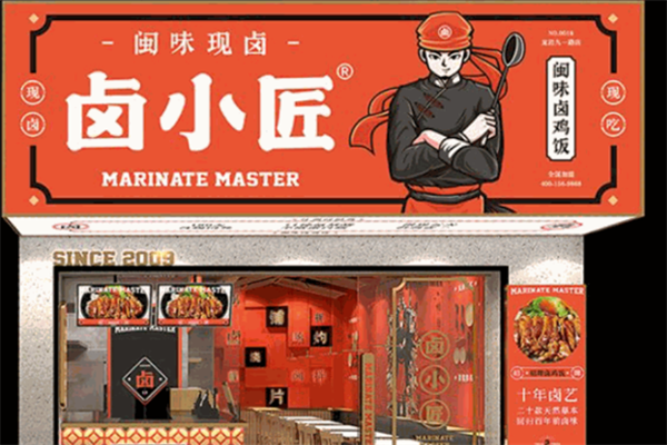 卤小匠加盟