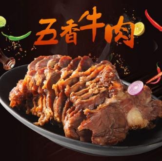 黑炭牛肉加盟