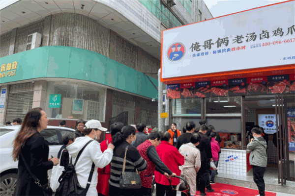 俺哥俩加盟