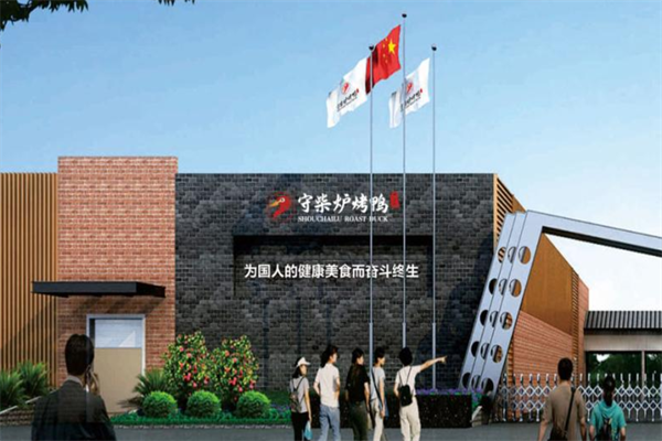 守柴炉烤鸭加盟