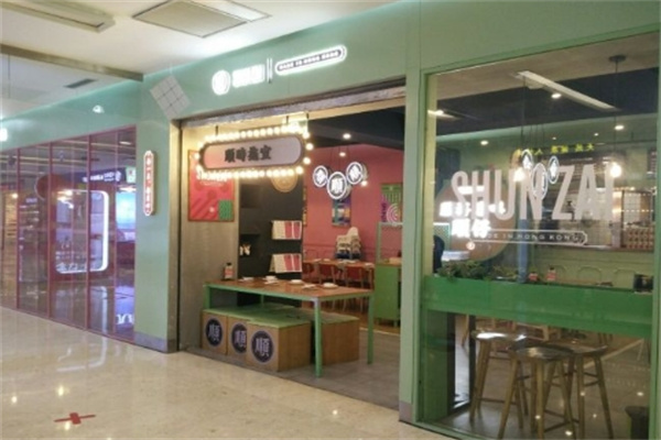顺仔点心粥铺加盟