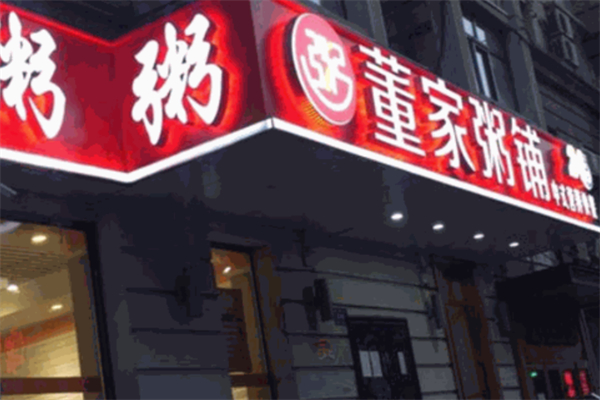 董家粥铺加盟