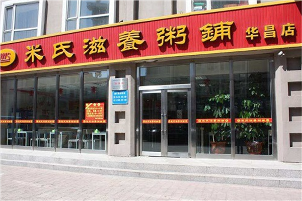 米氏粥铺加盟