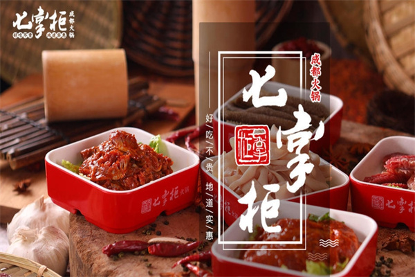 七掌柜火锅烧烤食材加盟