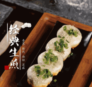 陈兴记生煎加盟