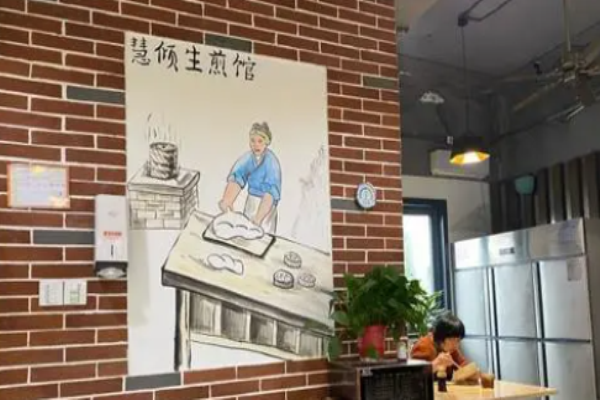 慧倾生煎馆加盟