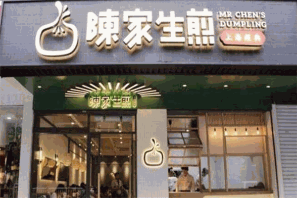 陈家生煎加盟