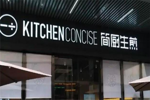 简厨生煎加盟
