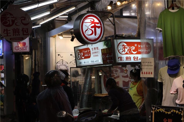 许记生煎加盟