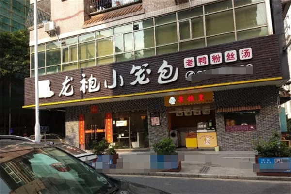 龙袍小笼包加盟