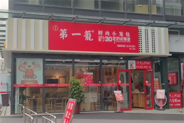 第一笼小笼包加盟