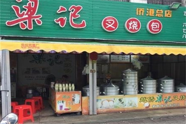 梁记叉烧包加盟