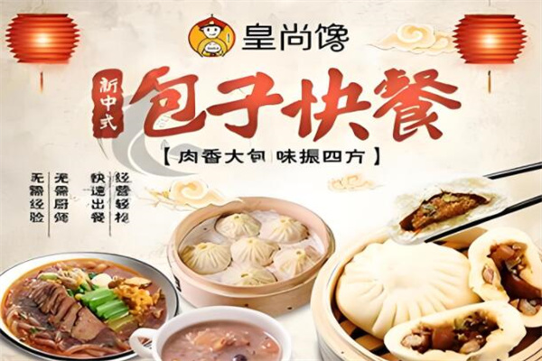 皇尚馋包子加盟