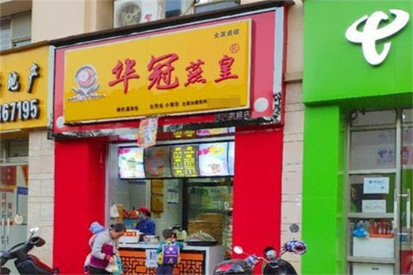 华冠燕皇加盟