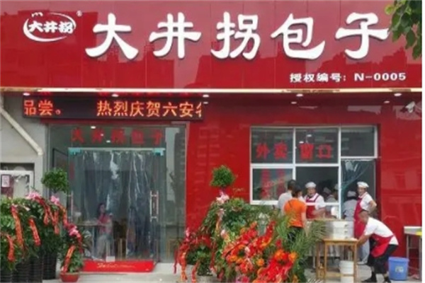 大井拐包子加盟