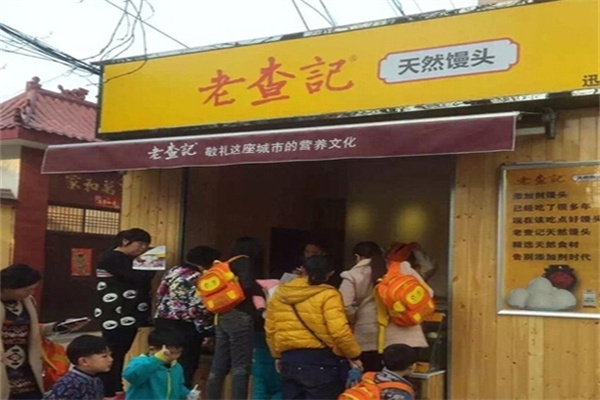老查记馒头加盟